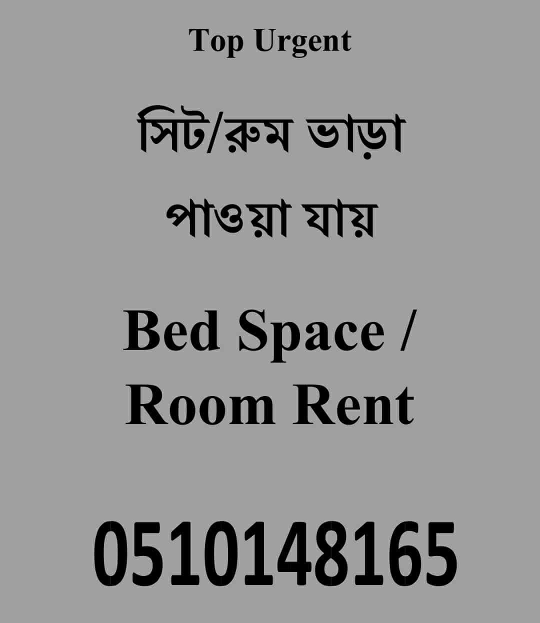 Room and Bed Space available for Bechalor WiFi Water And Electric Bill Including